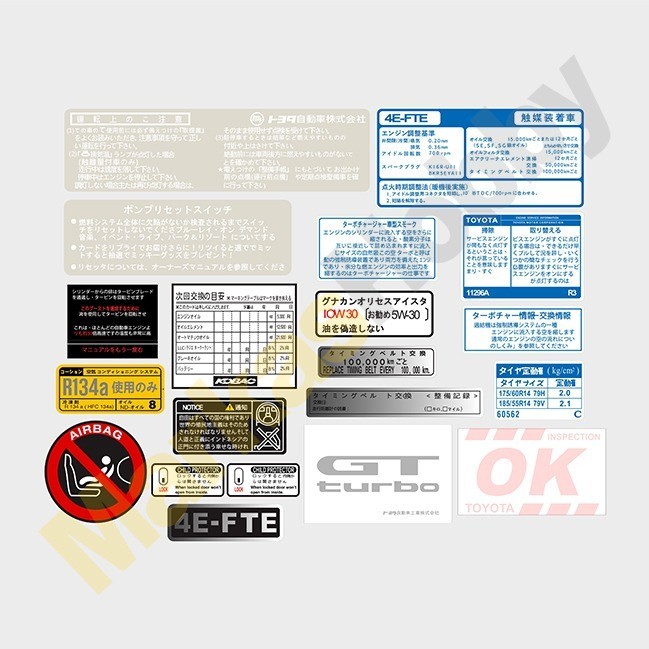 Jual Sticker Toyota Starlet GT Turbo Set | Shopee Indonesia
