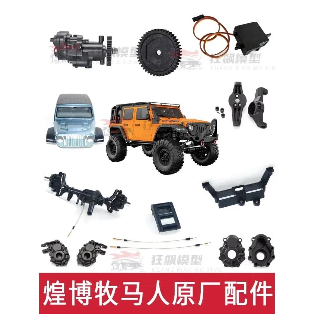 Jual HB R1011 RC Car Spare Parts Tire Differential Lock Axle Roof ...