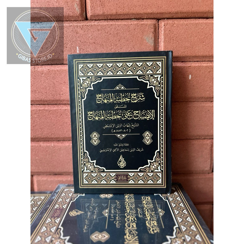 Jual kitab/dar/syarah/majmuh/fan شرح خطبة المنهاج المسمى الإيضاح على ...
