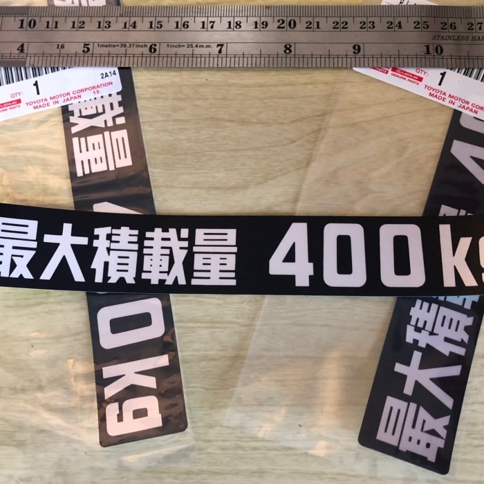 Jual stiker sticker label 400 kg 400kg toyota landcruiser hardtop fj40 ...