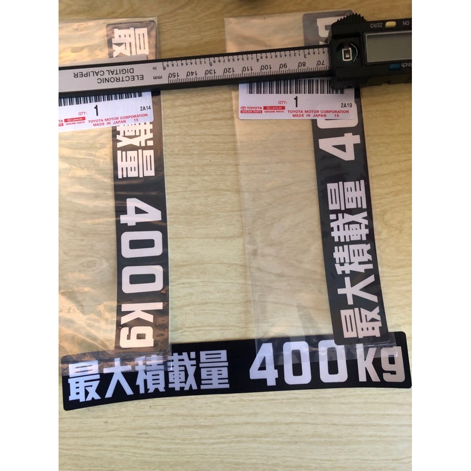 Jual stiker sticker label 400 kg 400kg toyota landcruiser hardtop fj40 ...