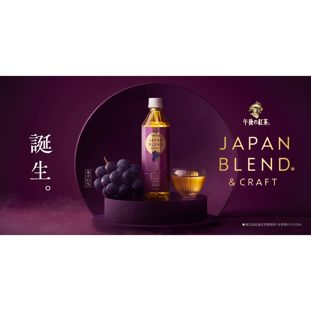 Jual Kirin Afternoon Kyoho Grape Tea Japanese Blend | Shopee Indonesia