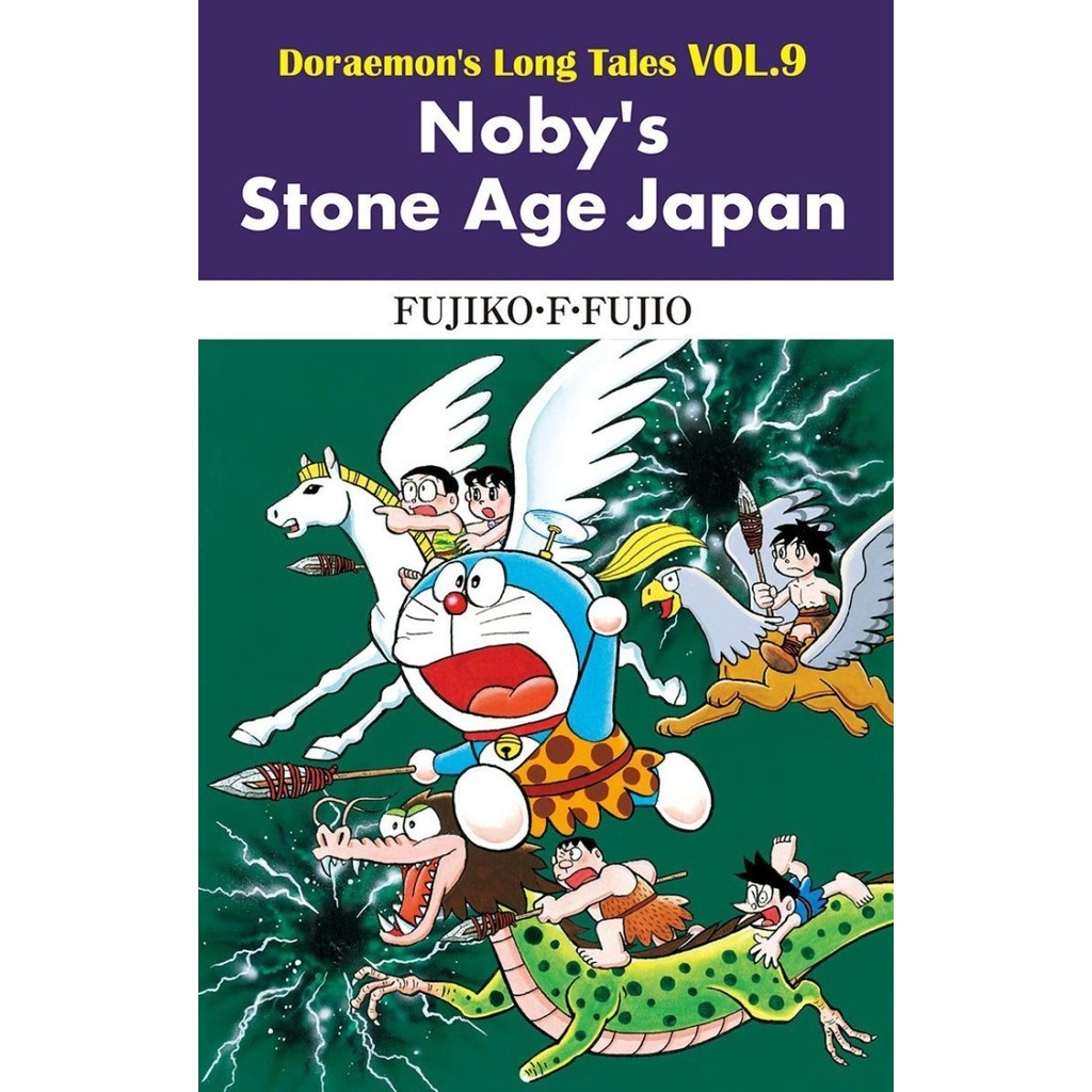 Doraemon's Long Tales17冊 Amazon.com: Doraemon's Long Tales VOL.17 Noby's Wind-up City eBook