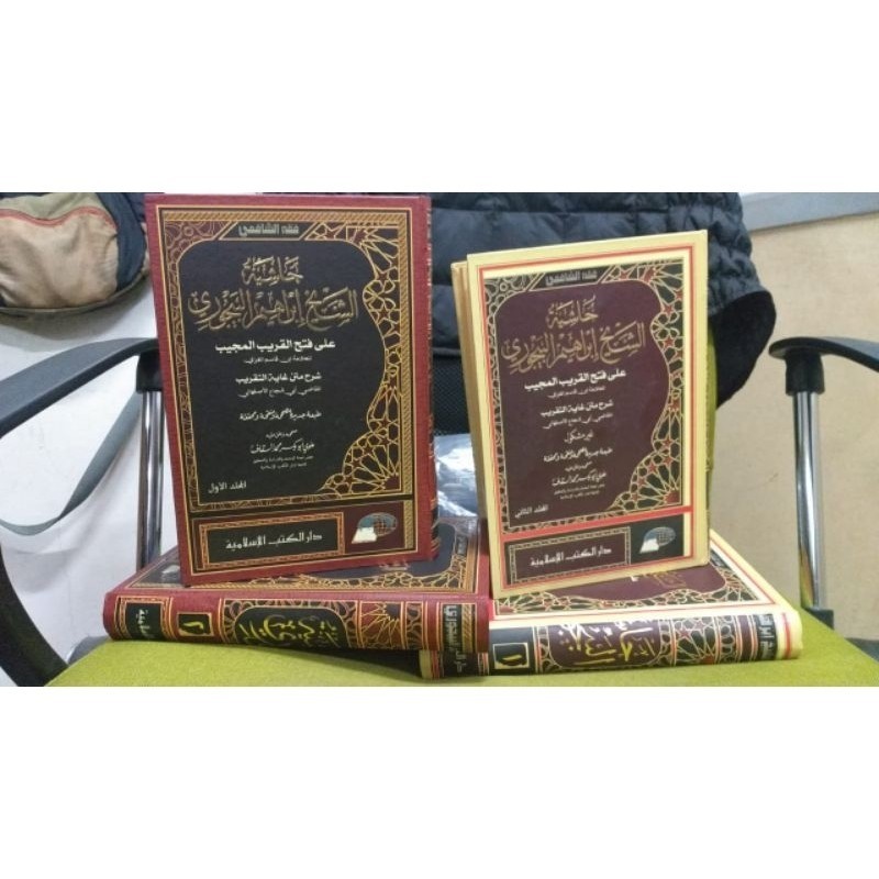 Jual Best Seller Kitab Hasyiah Al Bayjuri Ibn Qosim Fathul Qorib Hasyiah Baijuri Muhaqqoq