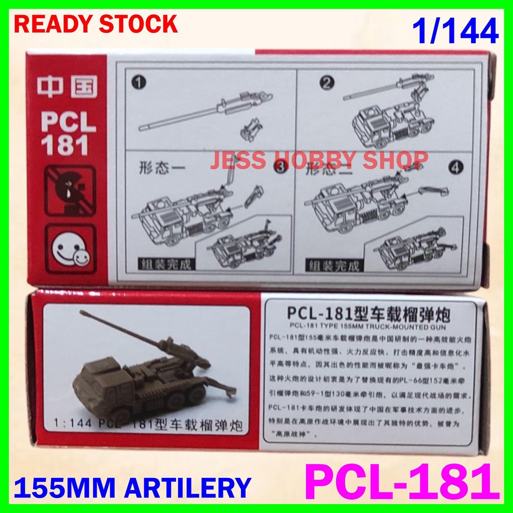 Jual Miniatur 1/144 Artillery PCL-181 155mm Truck Mounted Howitzer ...