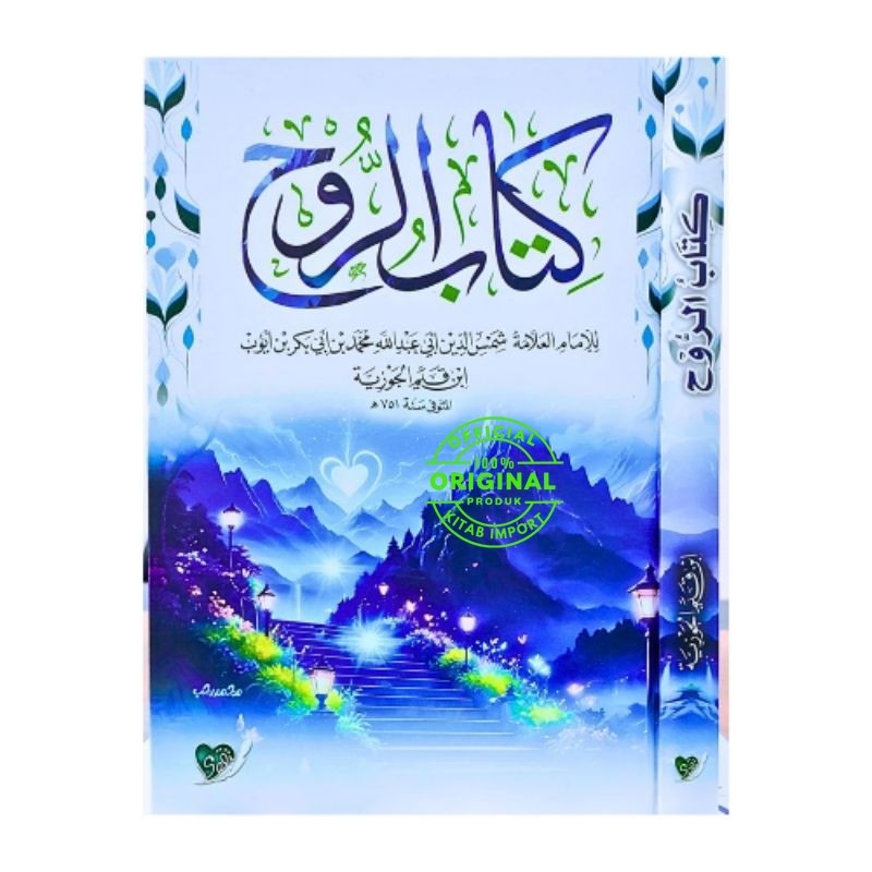 Jual Kitab Ar Ruuh Daruttaqwa | kitabu ruh kertas krem | Shopee Indonesia