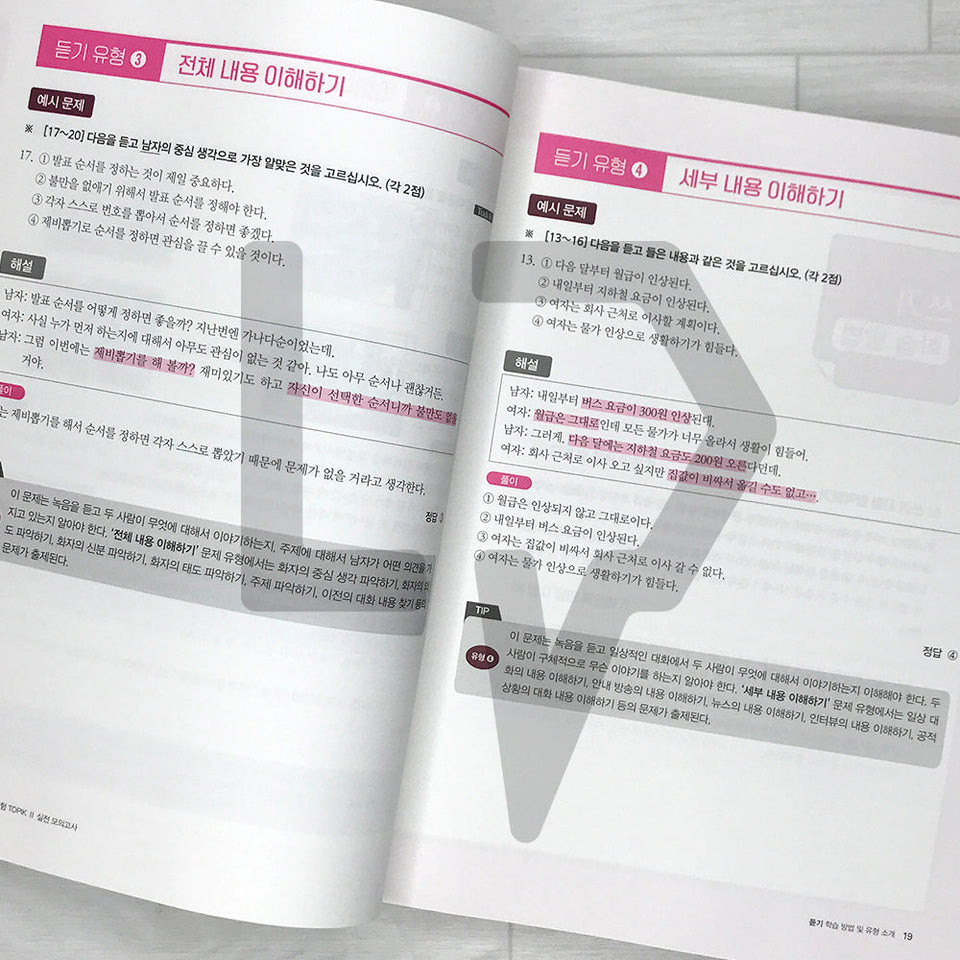 Jual Intensive Course for TOPIK 2 Success - Actual Mock Test 2 . Korean ...
