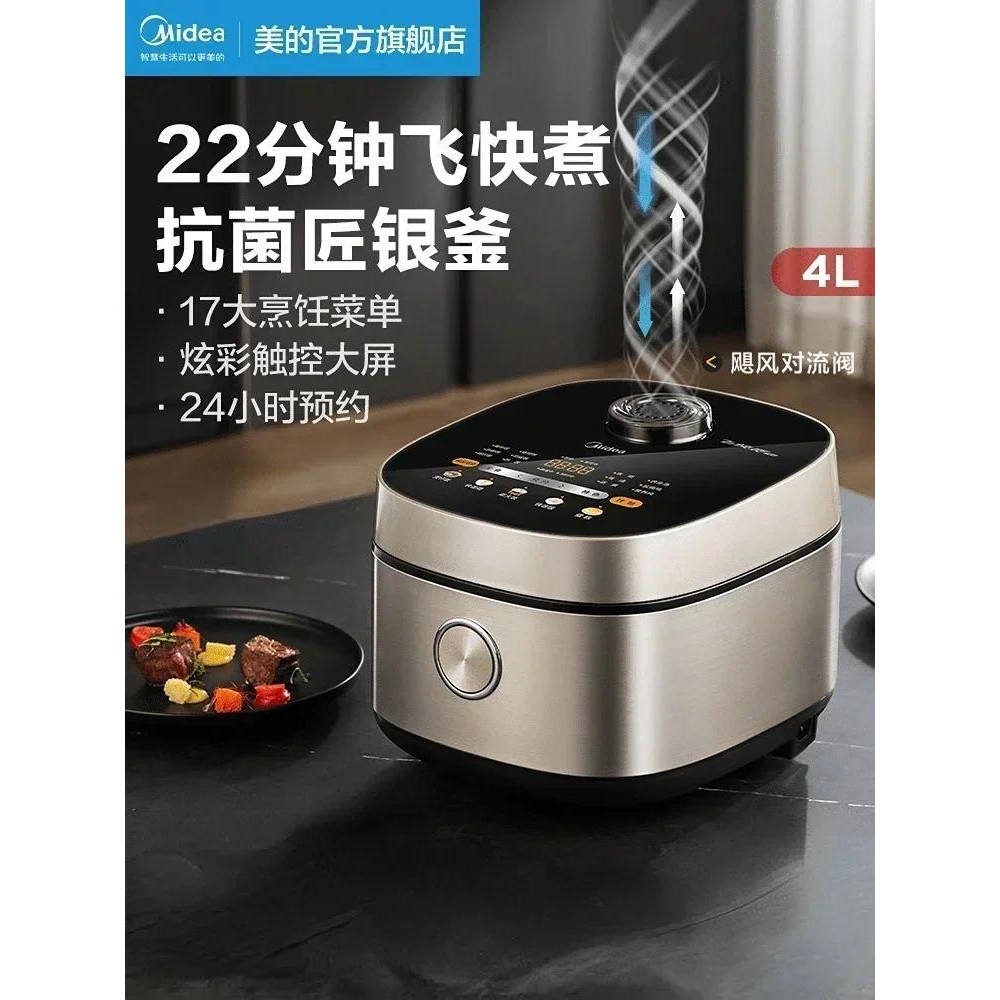 Jual Midea Rice Cooker Household 4L Smart Large-capacity Multi-function ...