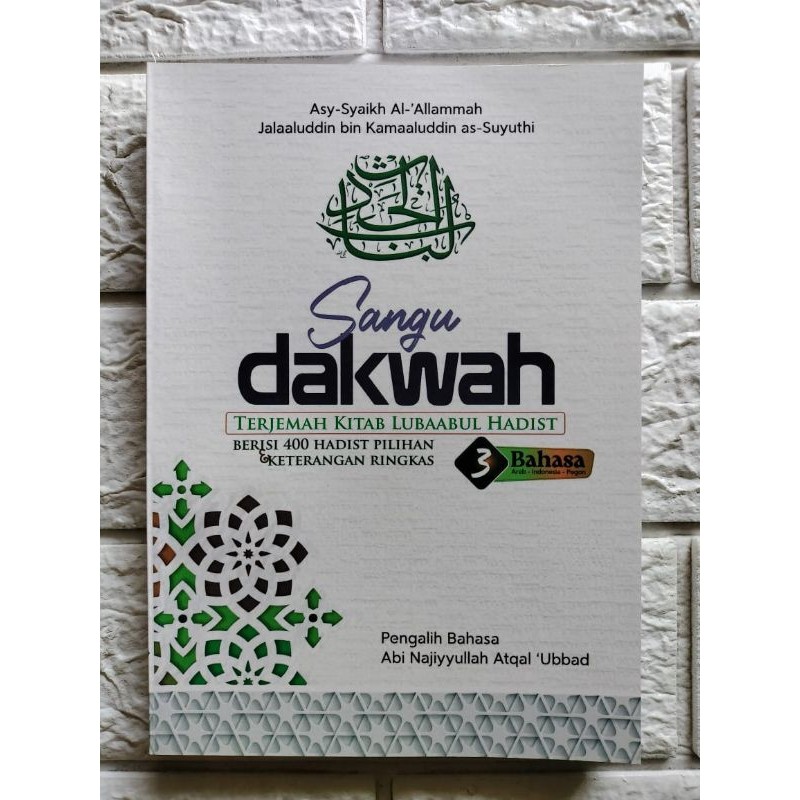Jual buku / terjemah kitab lubabul hadist 3 bahasa COD | Shopee Indonesia