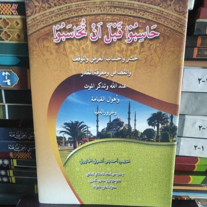 Jual kitab hasibu qobla an tuhasabu khasibu kosongan renggang | Shopee ...