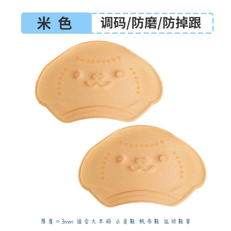 Jual TR Insole Sepatu Tumit Anak Half size pad children's heel