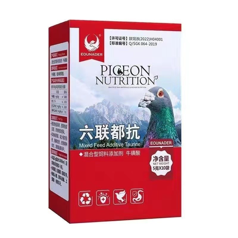 Jual Pigeon six vaccine oral 5g*10 bags pigeon with young pigeon ...