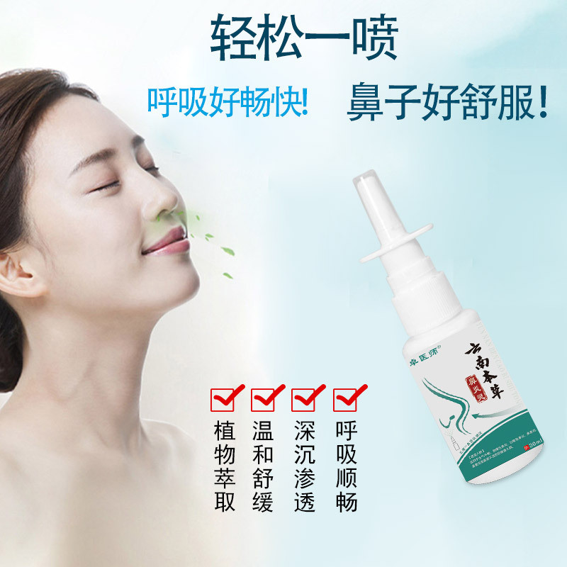 Jual Dr. Zhuo Semprotan Ketidaknyamanan Pernafasan Rhinitis Akut dan ...