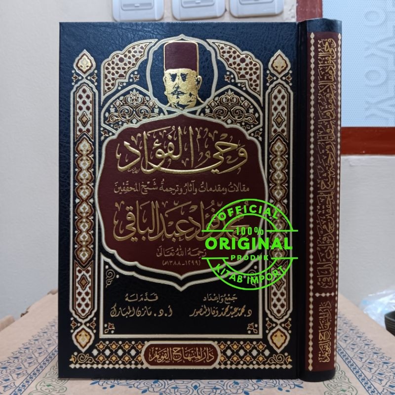 Jual Kitab Wahyul Fuad Dar Minhaj Qowim | WAHYU FUAD MUHAMMAD FUAD ...
