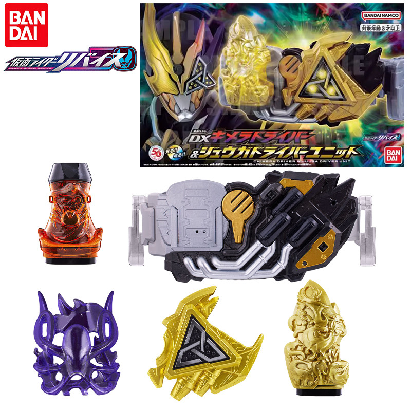 Jual Bandai Genuine DX Kamen Rider Revice Anime Juuga Chimera Driver ...