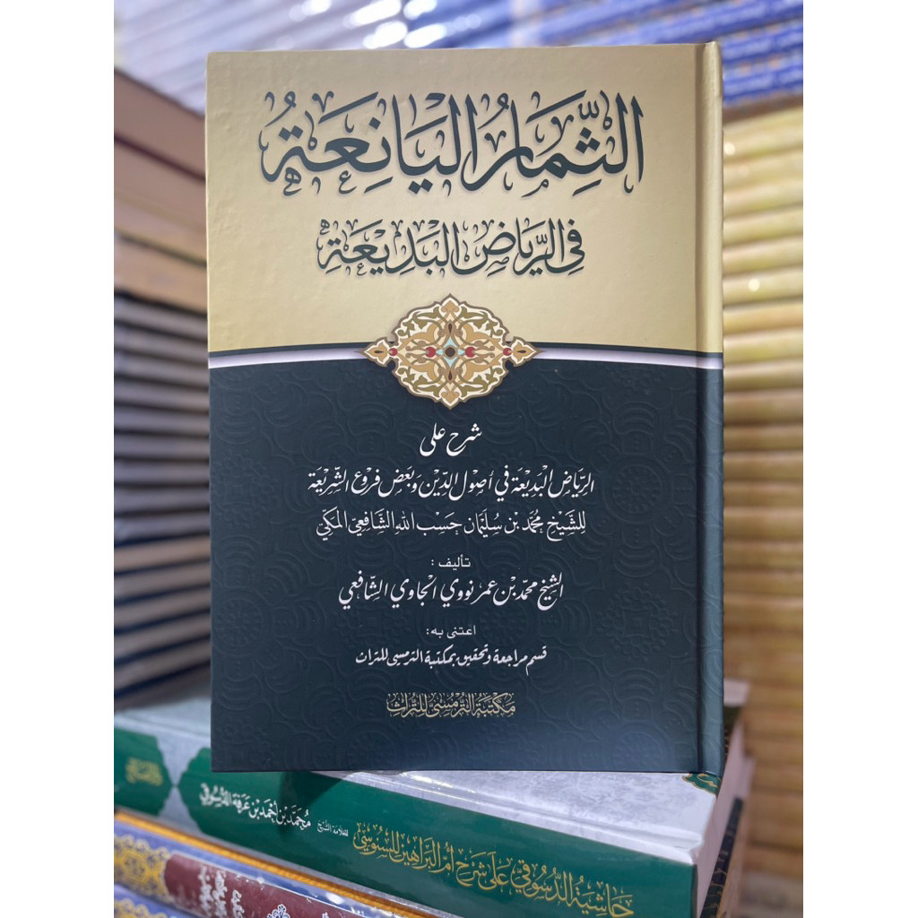 Jual Kitab terbaru Assimar yaniah cetakan bagus as simaar al yaaniah ...