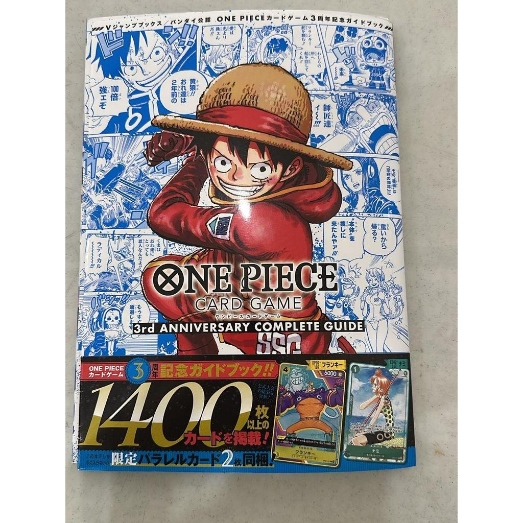 Jual ONE PIECE 3rd ANIVERSARY GUIDE BOOK | Shopee Indonesia