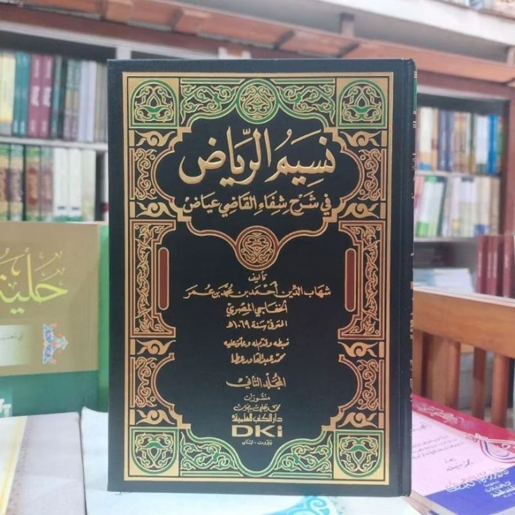 Jual Nasimur Riyad / Nasim Ar Riyad Syarah Syifa Al Qodi Iyad 6 Jilid ...