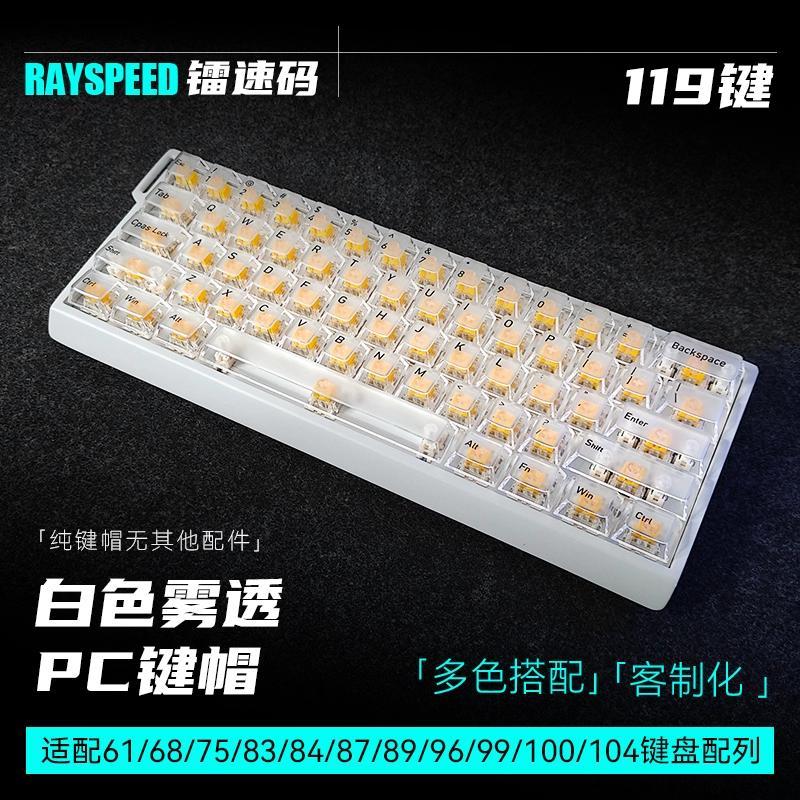 Jual Infinitas Crystal Fog Clear Transparent Keycaps OEM Profile Dye UV ...