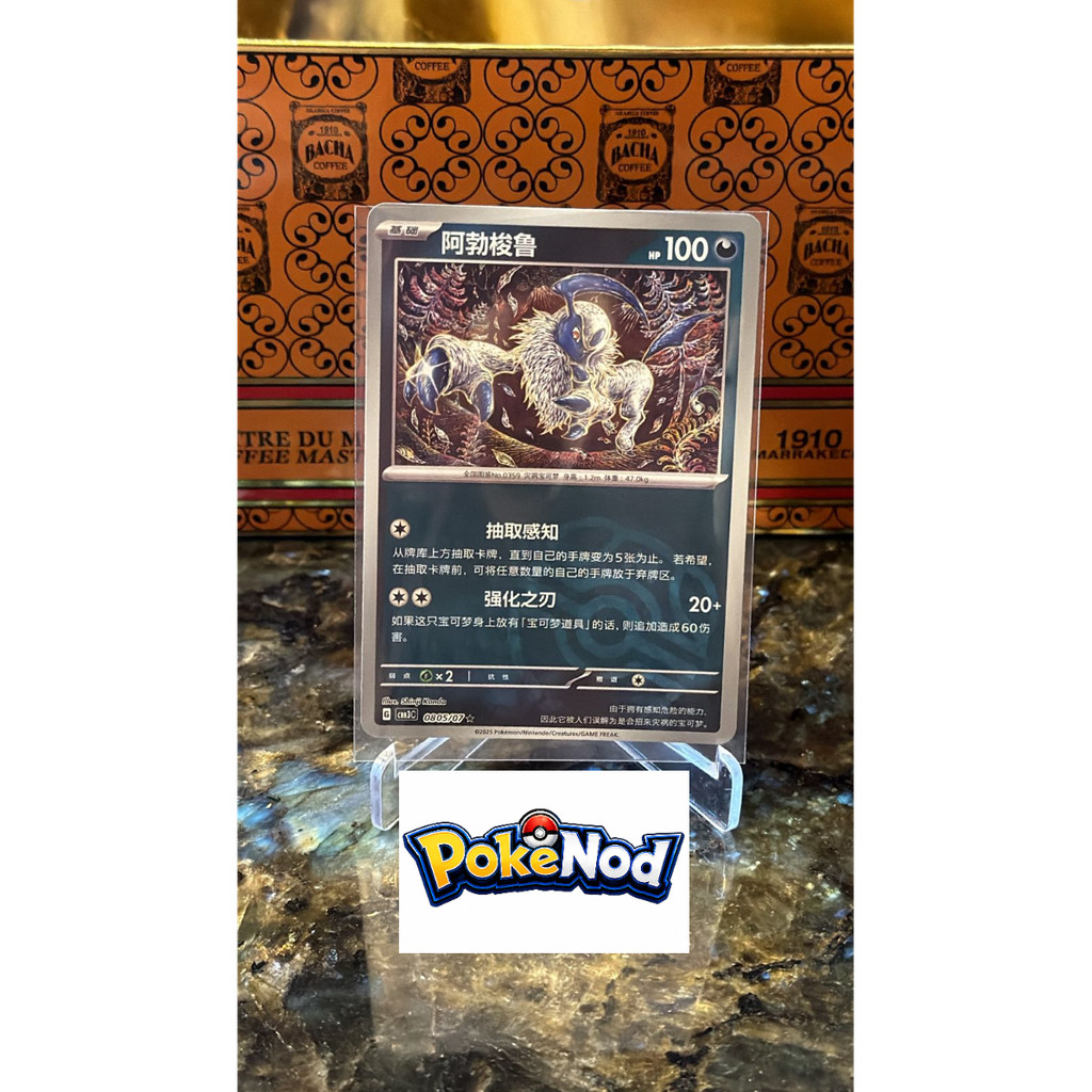 Jual Kartu Langka Absol Shinji Kanda masterball Pokemon card 151c