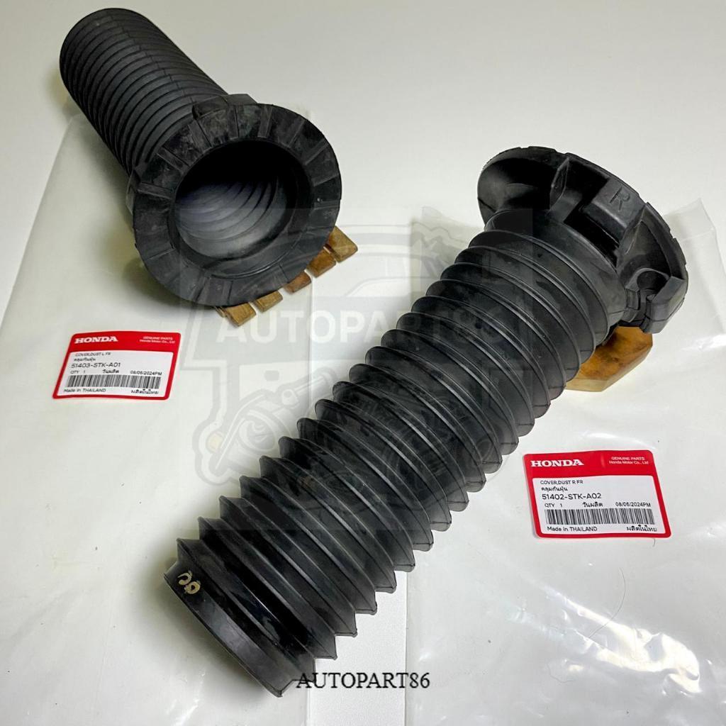 Jual Tutup Abu Shock Depan Karet Boot Debu Kanan Kiri 51402/3-STK-A01 ...