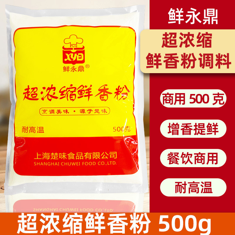 Jual Ultra Concentrated Fresh Fragrance Powder500g Flavor Enhancer ...