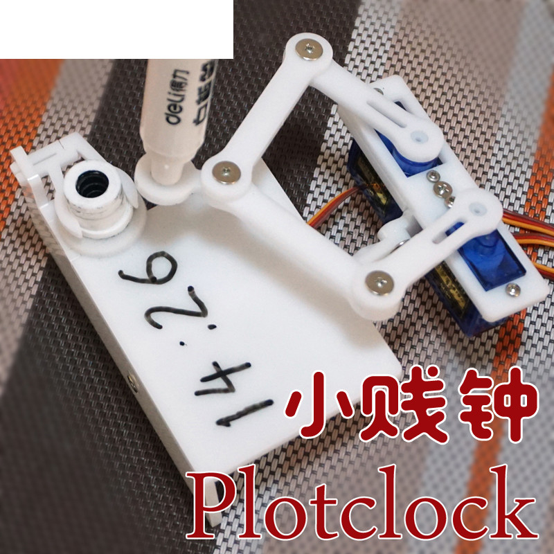 Jual Open Source Plotclock Small Base Clock for Arduino Manipulator ...