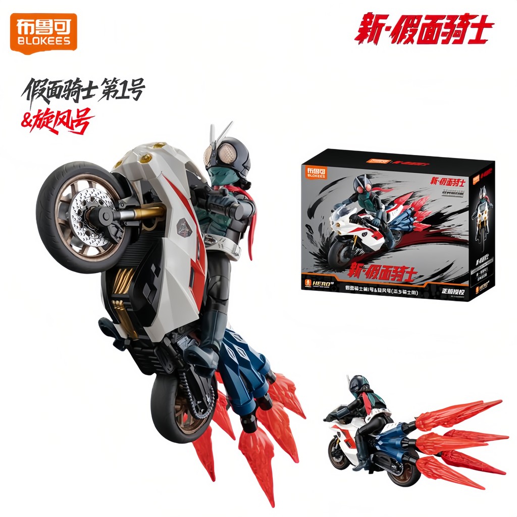 Jual Blokees Original Kamen Rider Action Figures Toy Shin Kamen Rider ...