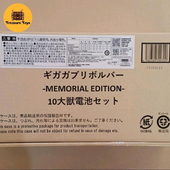 Jual memorial edition giga gaburevolver 10 zyudenchi set zyuden sentai
