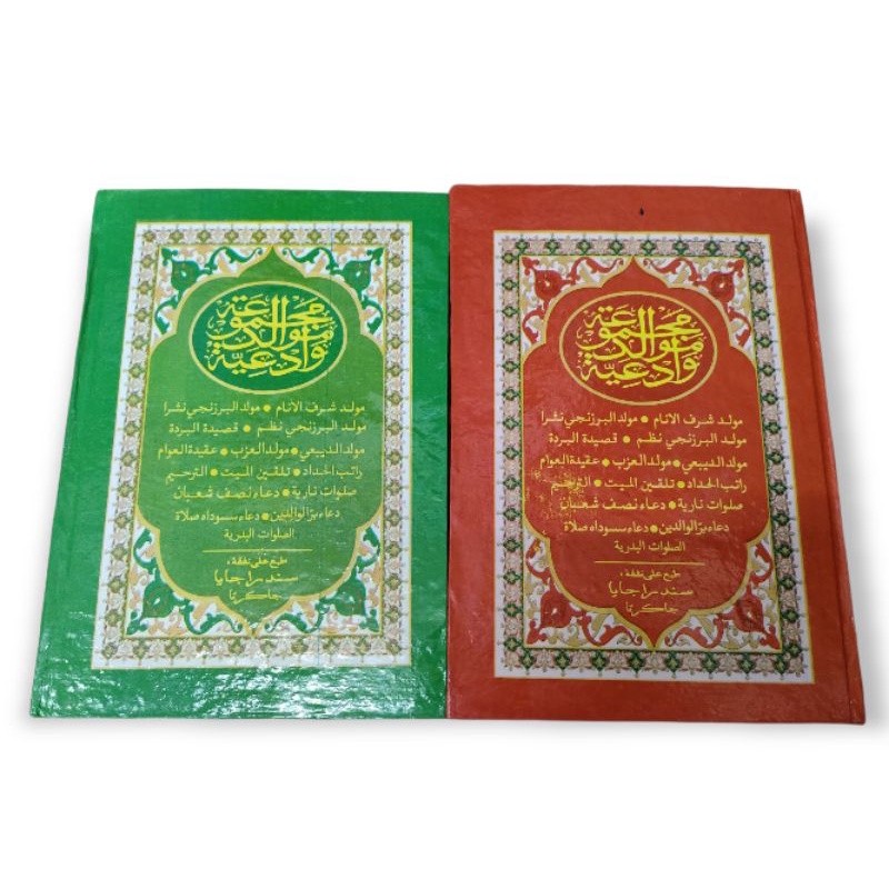 Jual Buku Barzanji Terlengkap & Harga Terbaru Juni 2026 | Shopee Indonesia