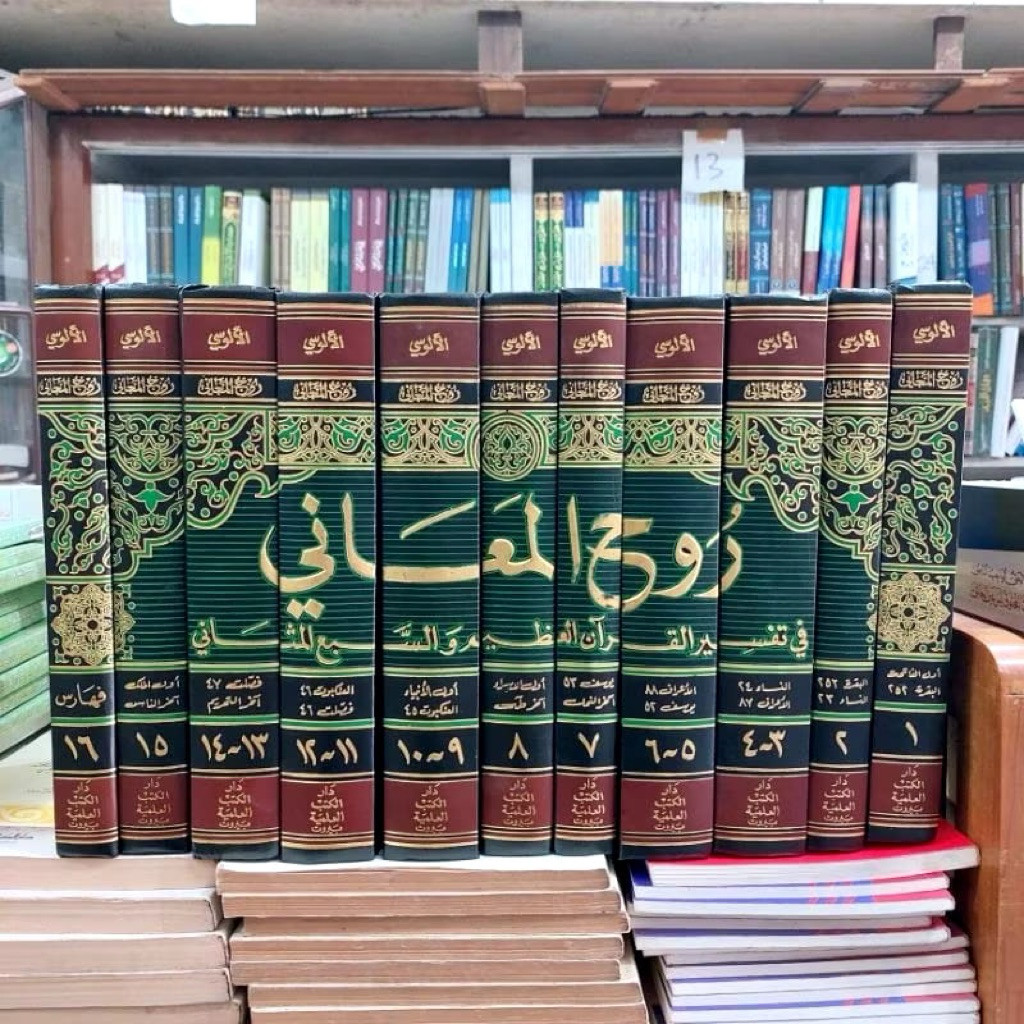 Jual Termurah Tafsir Ruhul Ma’ani / Ruhul Maani DKI Beirut | Shopee ...