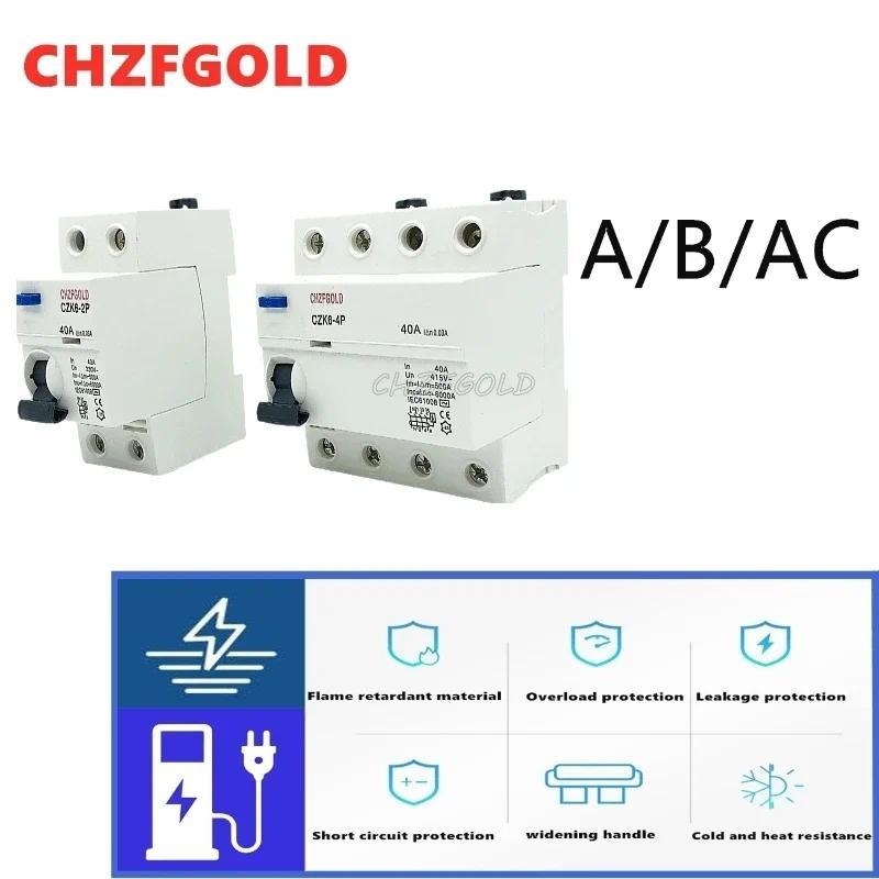Jual 4P16A 63A 10mA 30mA 100mA 10KA RCCB RCD 230V Electromeanic ...