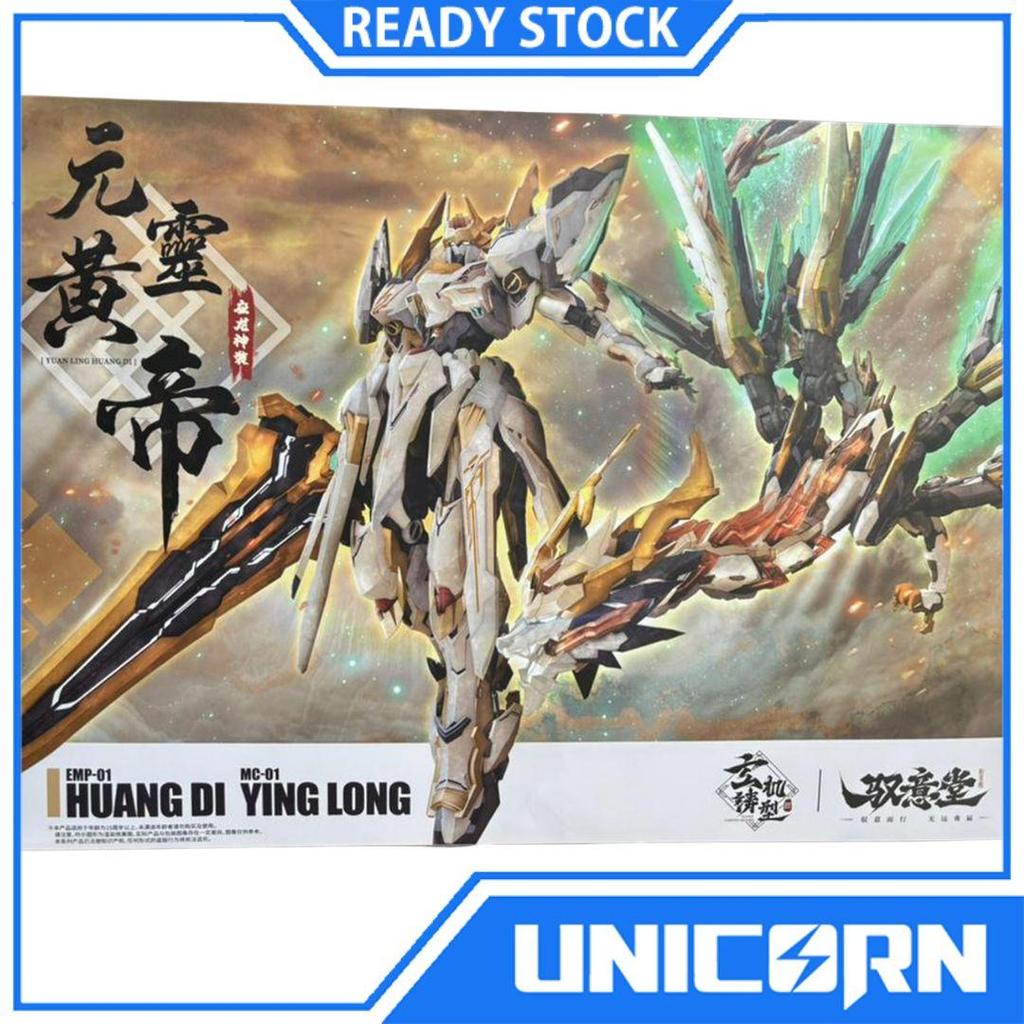 Jual Yuanling Emperor Emperor God Mecha EMP-01 [GS Toys] Ying Long ...