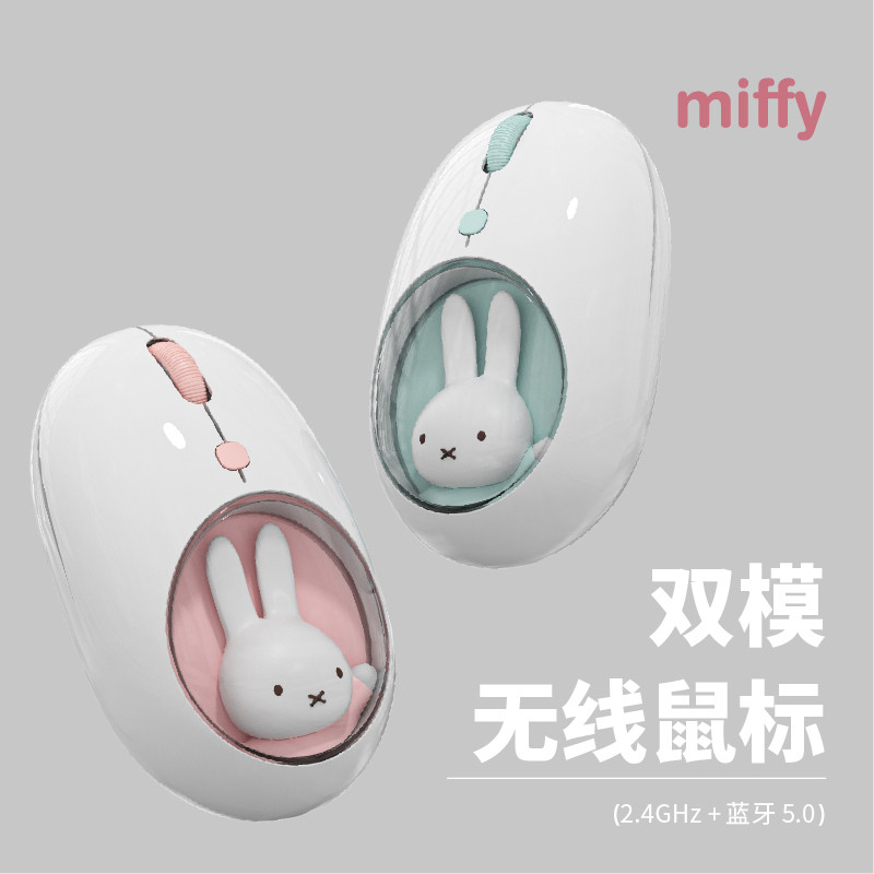 Jual Miffy Wireless Bluetooth mouse Original | Shopee Indonesia