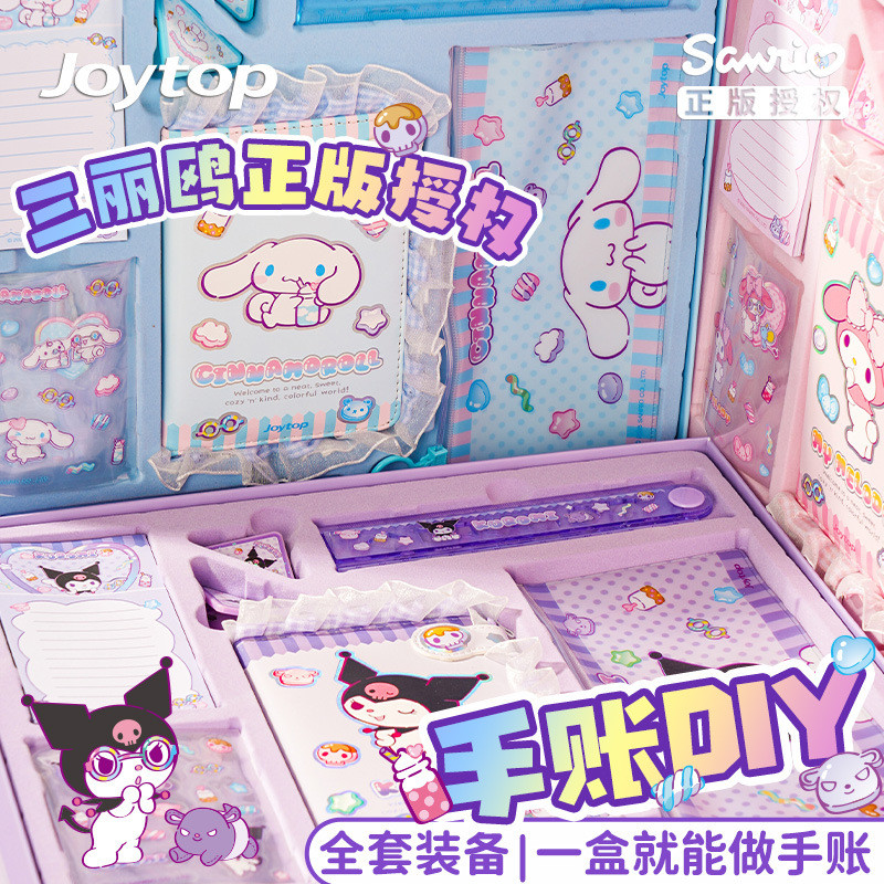 Jual Sanrio Cute Cartoon Stationery Gift Box Handbook Set Kuromi My ...