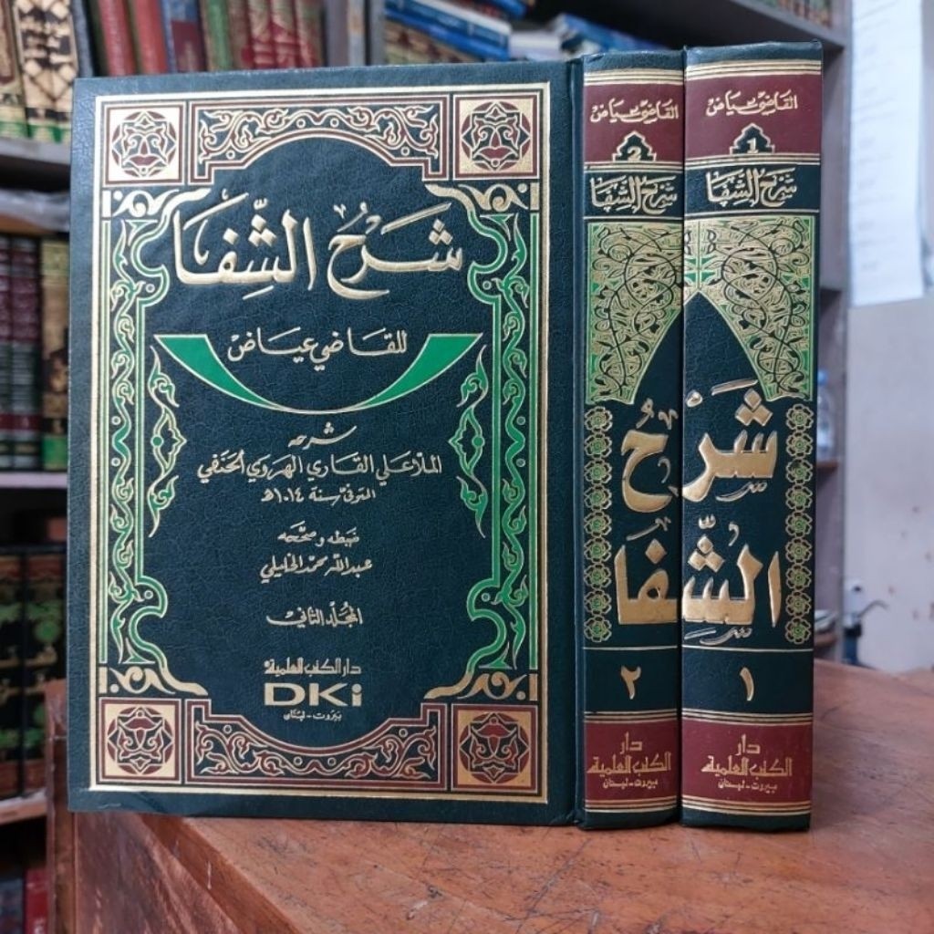 Jual Syarah As Syifa Lil Qodhi Iyad 2 Jilid / Syarah Syifa Qodi Iyad ...