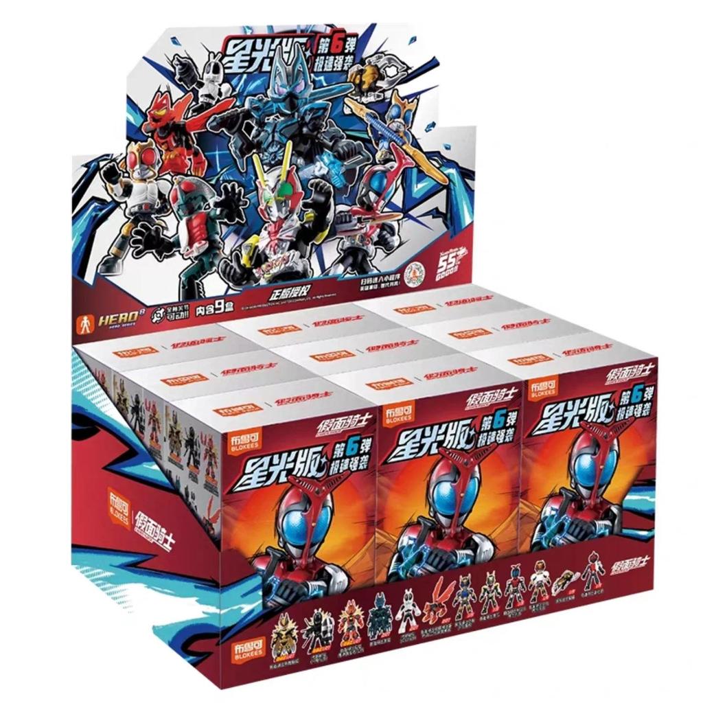 Jual Blokees Kamen Rider Starlight Version BLIND BOX | Shopee Indonesia