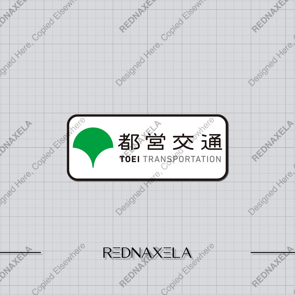 Jual Stiker Vinyl TOEI Subway Logo #1 Stiker Koper Travel Sticker ...