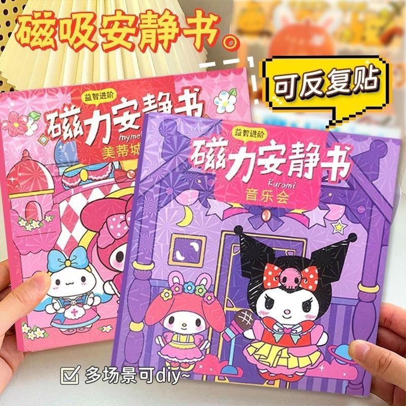 Jual BUKU MAGNET Karakter Magnetic Sticker Books Buku Stiker Magnet ...
