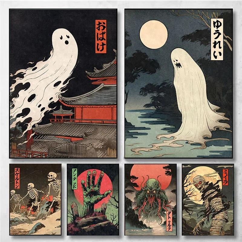 Jual Creepy Japanese Ukiyo-e Print Spooky Ghost Yurei Obake Poster ...