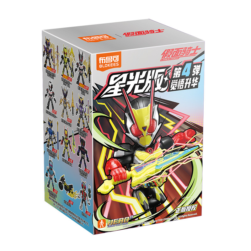 Jual BLOKEES Kamen Rider Action Figure Masked Rider Assemble Toy MAIN ...