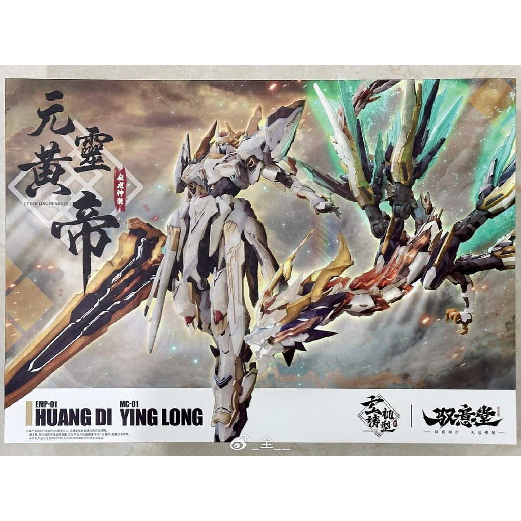 Jual GS Toys Emp-01 Yuanling Emperor Emperor God Mecha - Ying Long ...