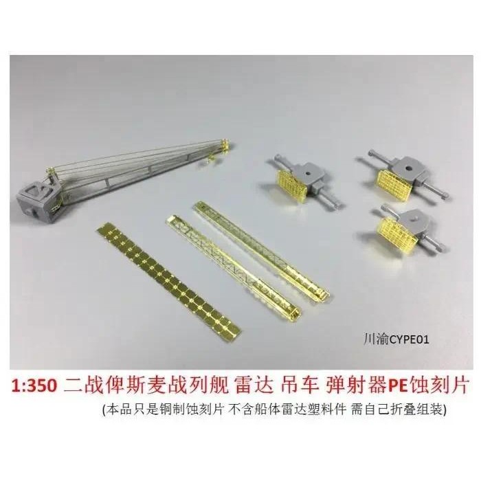 Jual CY CYPE001 1/350 Bismarck Tirpitz Detail Set Radar Crane for ...