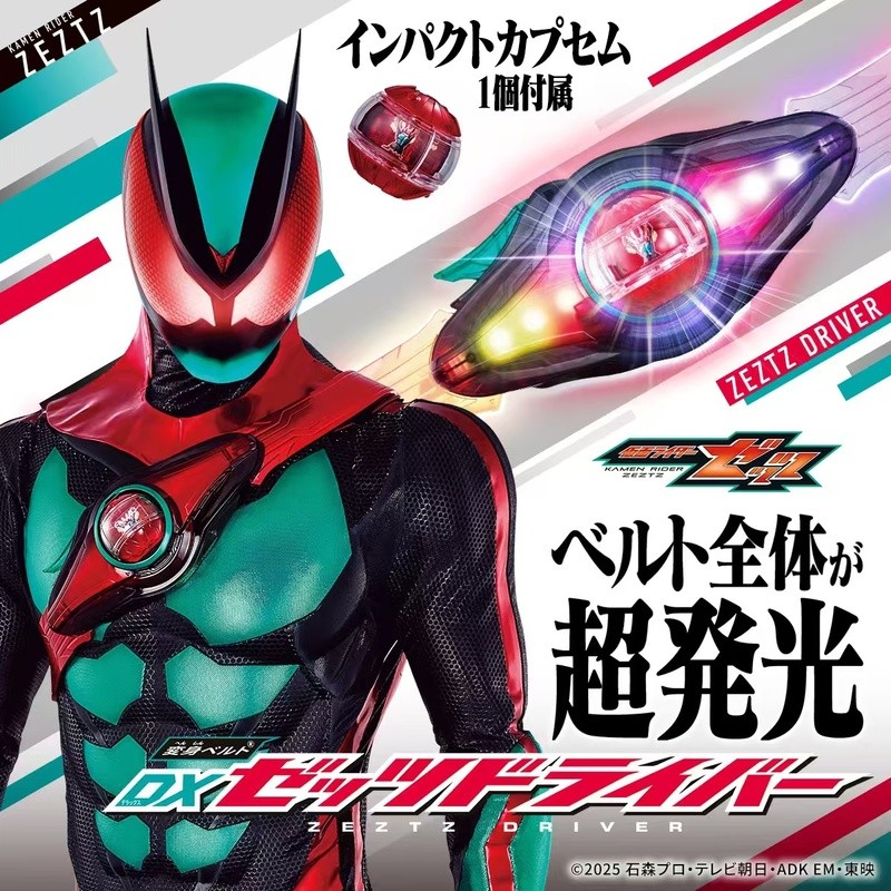 Jual New Genuine Bandai Dx Shin Kamen Rider Zect Zeztz Transformation ...