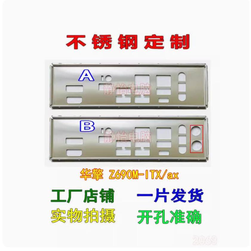 Jual IO I/O Shield Back Plate BackPlate BackPlates Stainless Steel ...