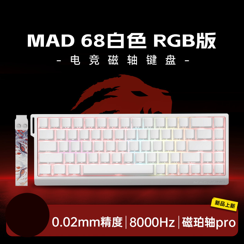Jual FGG MADLIONS MAD 60/68 HE Wired Gaming Keyboard Magnetic Swit 8K ...