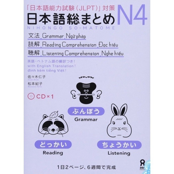 Jual Nihongo Sou Matome N4 | Shopee Indonesia