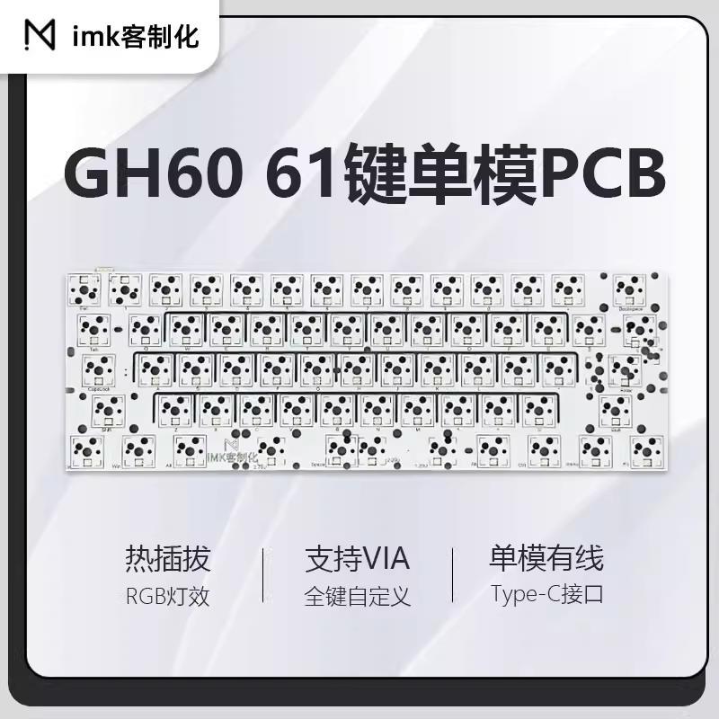 Jual IMK GH60 PCB Kit 60% Barebone Gaming Mechanical Keyboard DZ60 ...