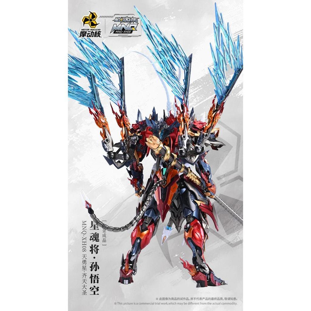 Jual Motor Nuclear Sun Wu Kong The Monkey King MNQ-XH08 1/72 Metal ...