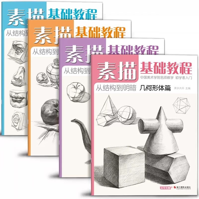 Jual Sketing Book Basic Sketing Tutorial Drawing Book Geometry Plaster ...
